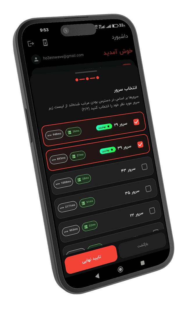 برنو اپلیکیشن - موکاپ گوشی